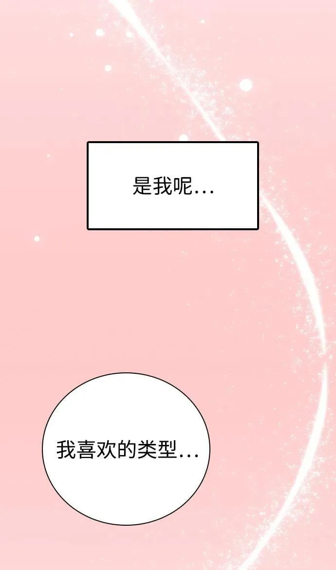 [第3话] 人生是实战 第40页