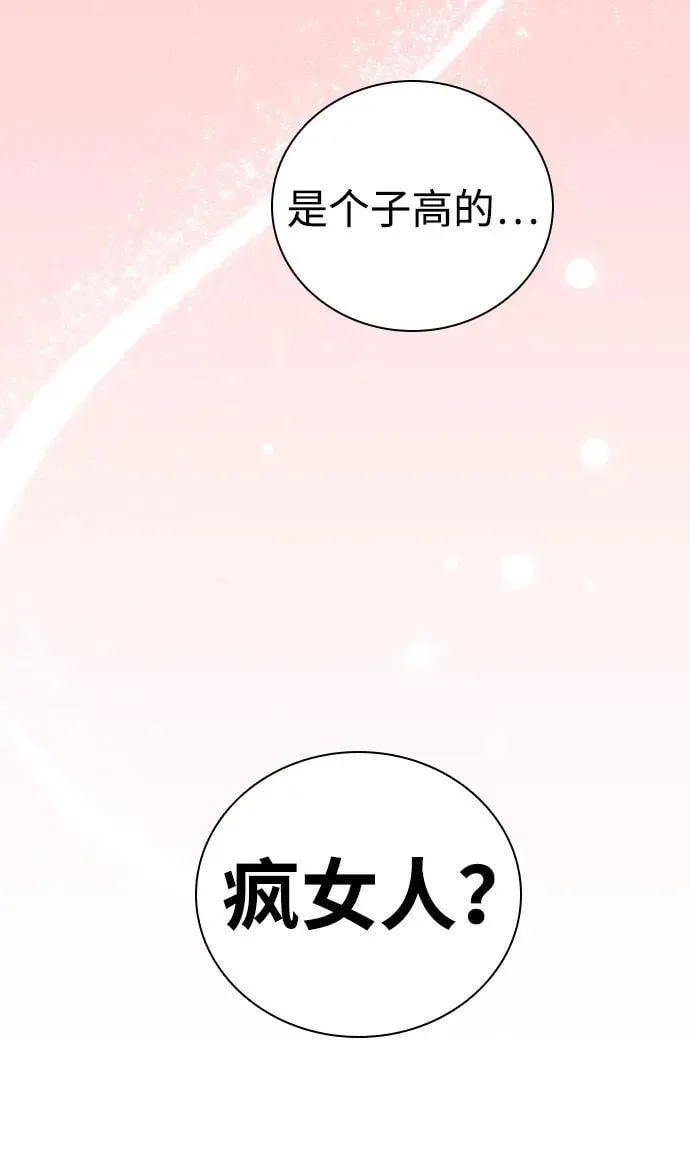 [第3话] 人生是实战 第41页
