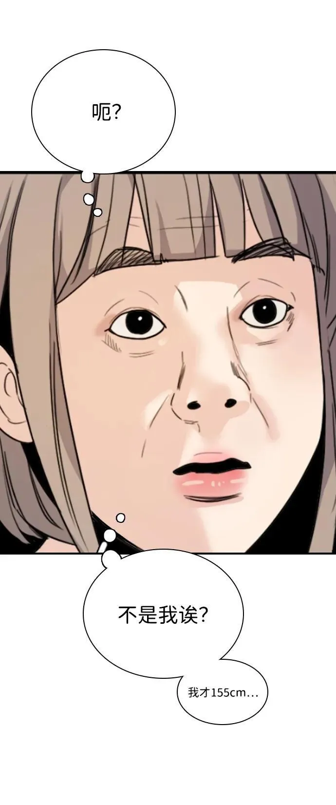 [第3话] 人生是实战 第42页