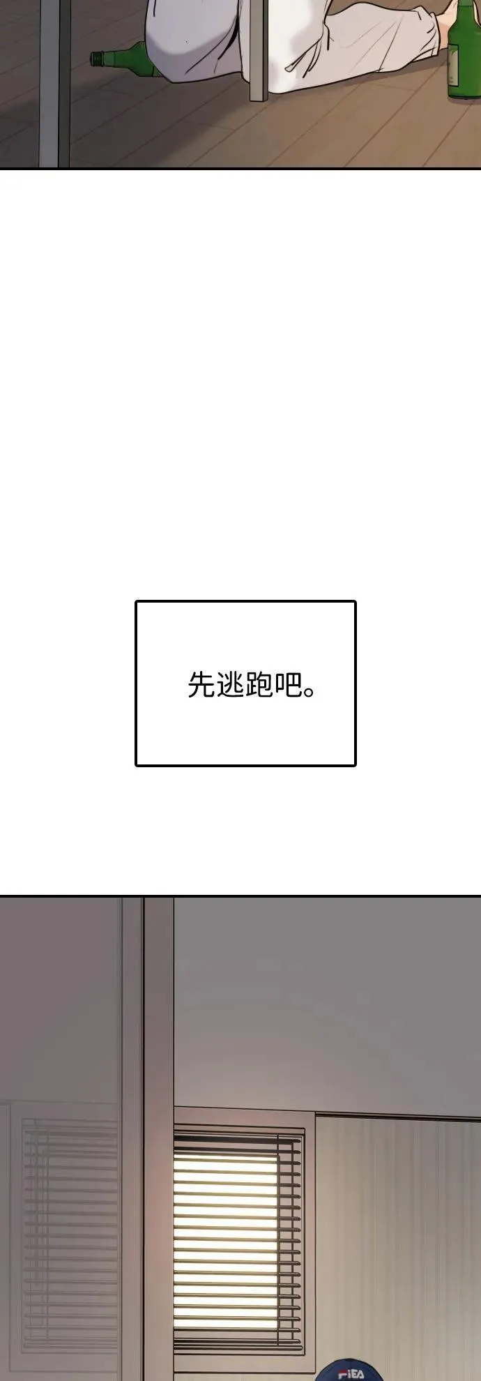 [第3话] 人生是实战 第62页
