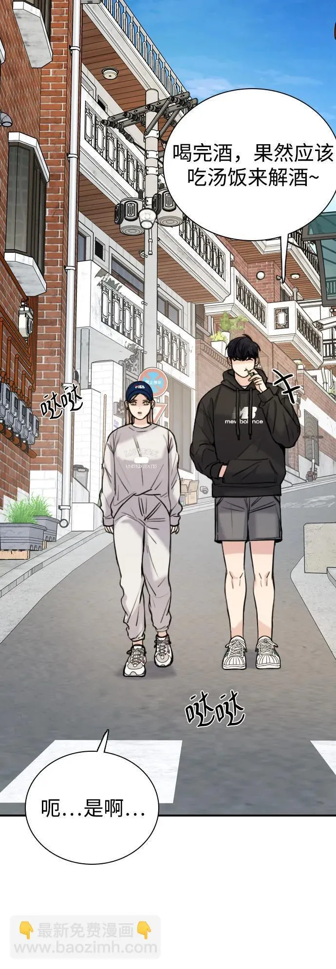 [第3话] 人生是实战 第77页