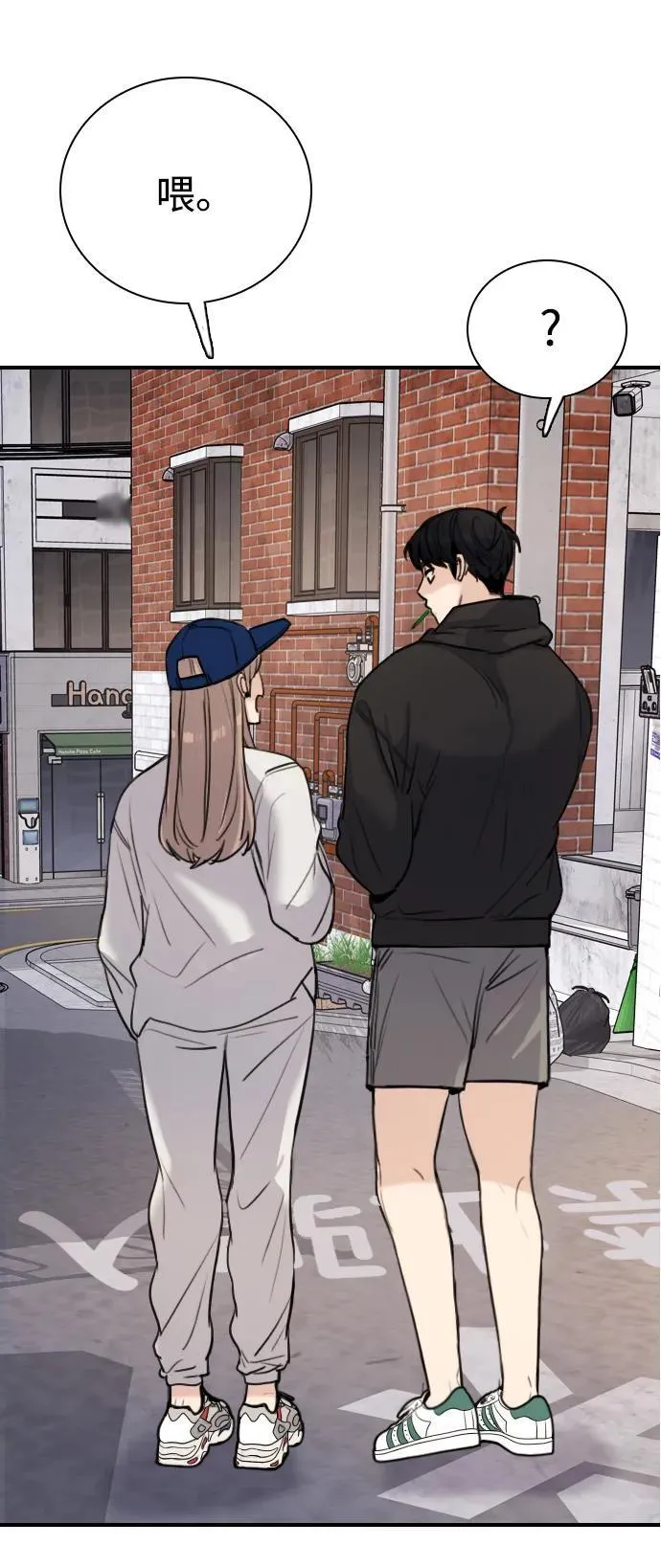 [第3话] 人生是实战 第80页
