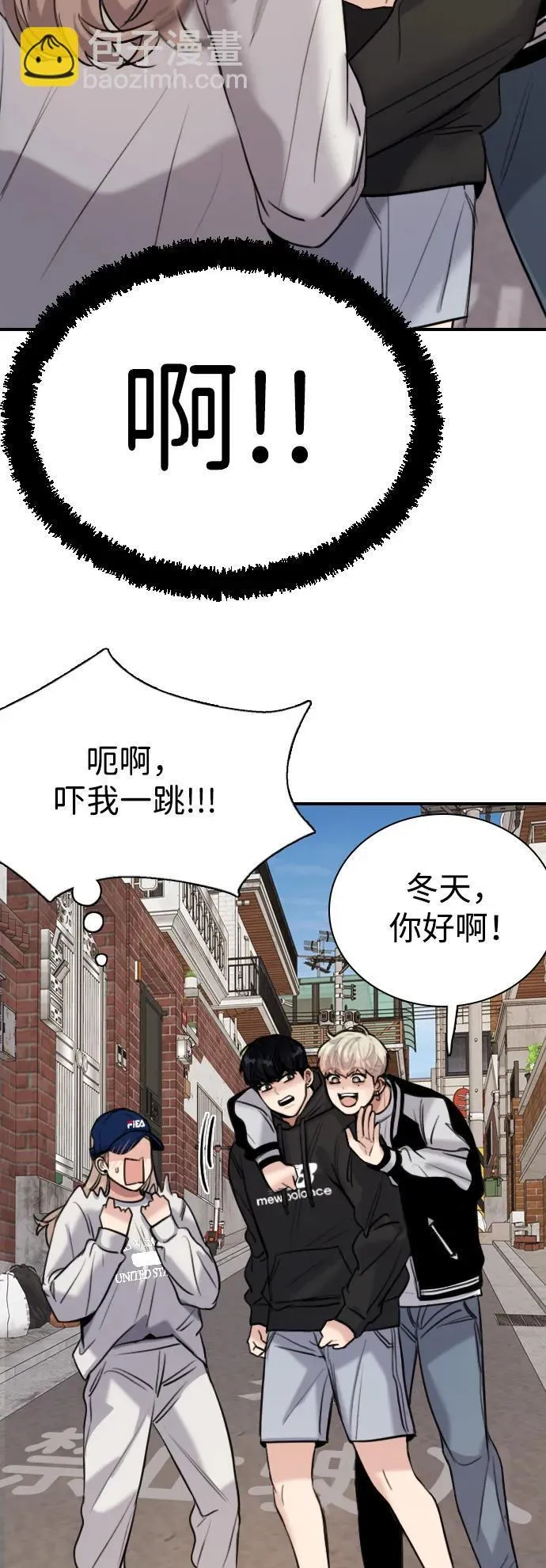 [第3话] 人生是实战 第86页