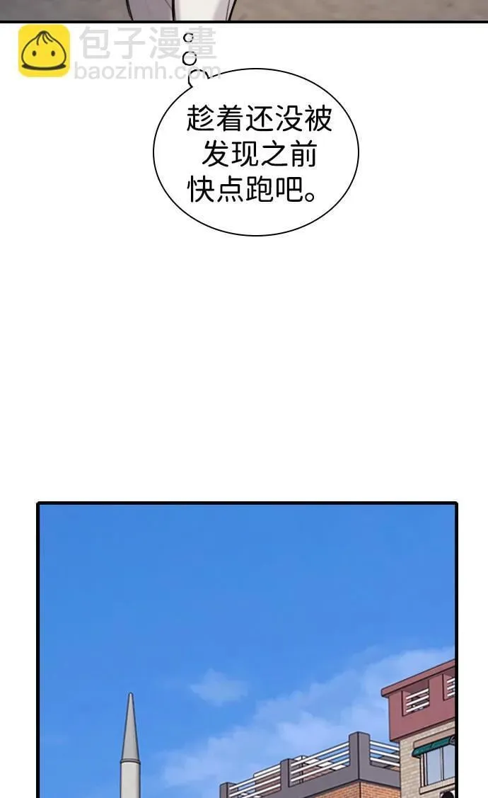 [第3话] 人生是实战 第99页