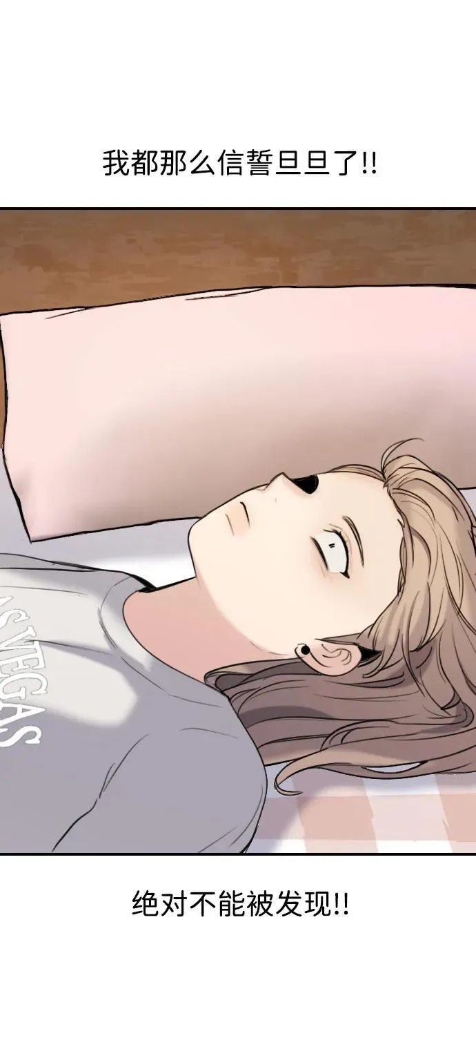 [第3话] 人生是实战 第103页