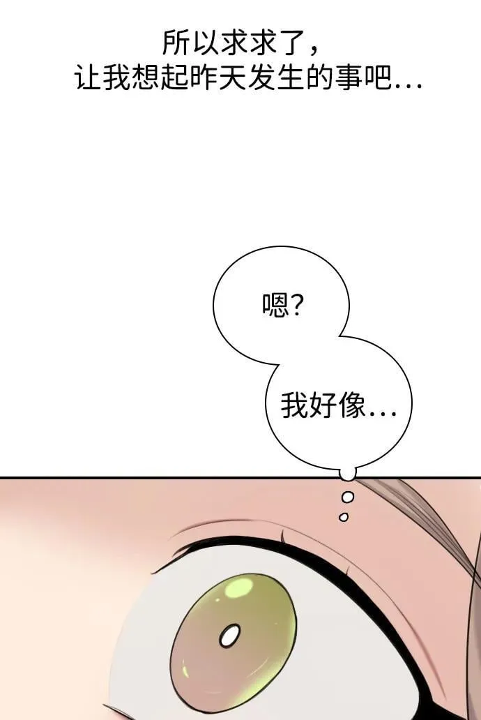 [第3话] 人生是实战 第105页