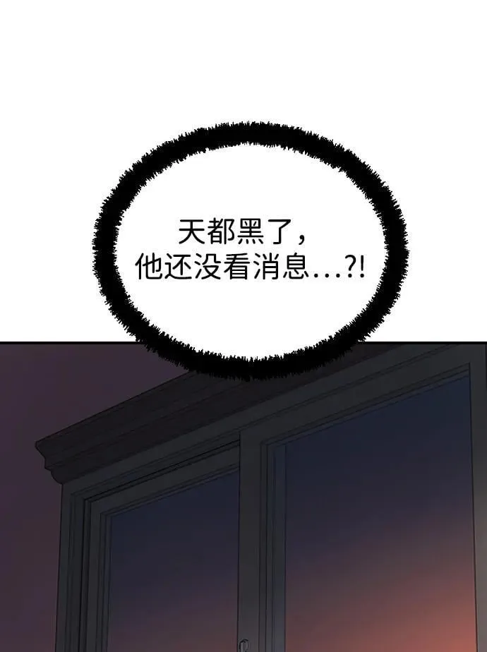[第3话] 人生是实战 第116页