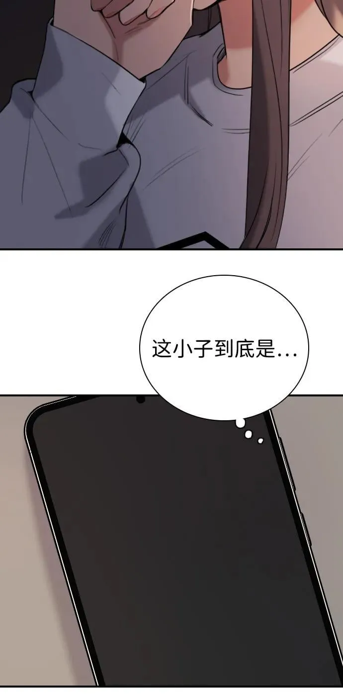 [第3话] 人生是实战 第118页