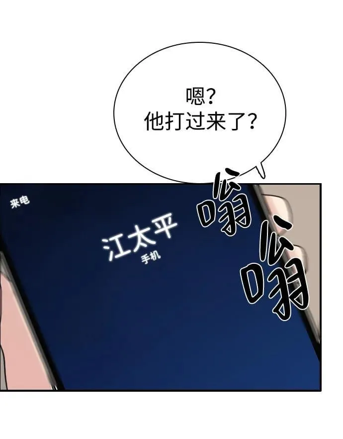 [第3话] 人生是实战 第126页