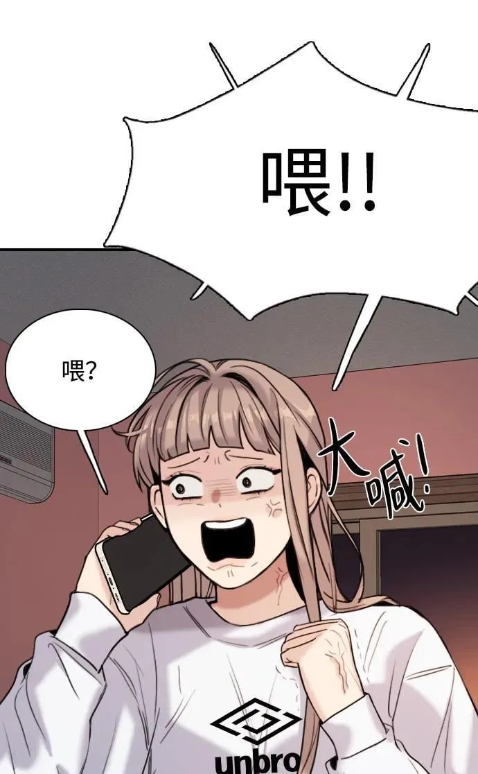 [第3话] 人生是实战 第127页