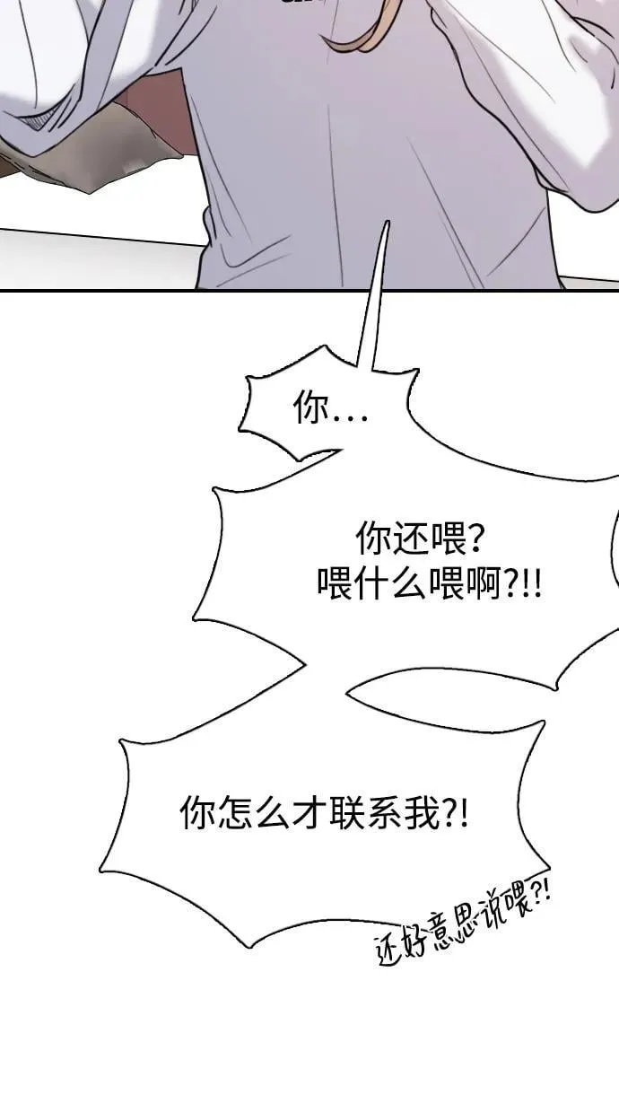 [第3话] 人生是实战 第128页