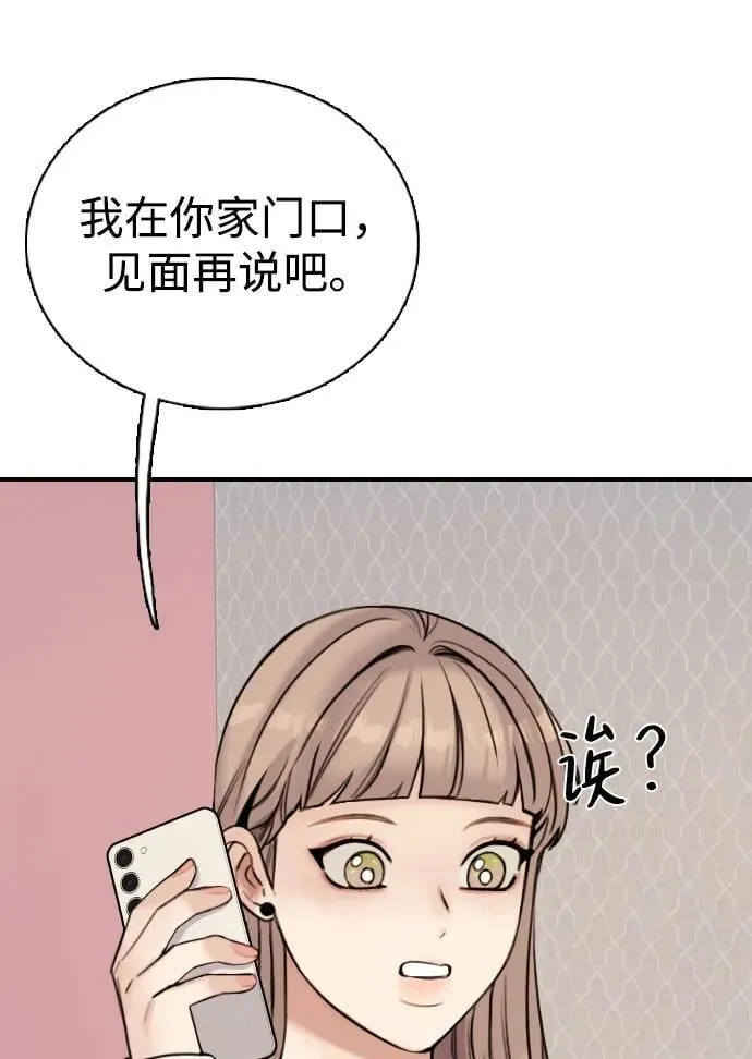 [第3话] 人生是实战 第129页