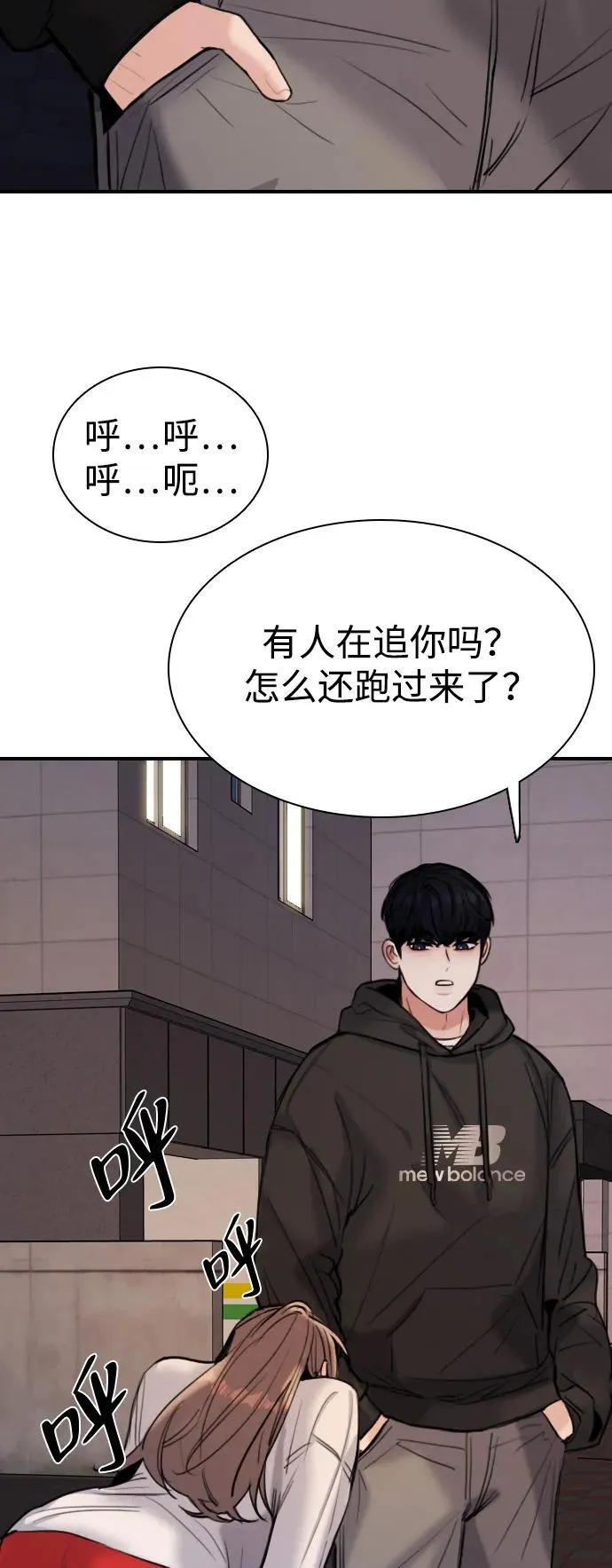 [第3话] 人生是实战 第134页