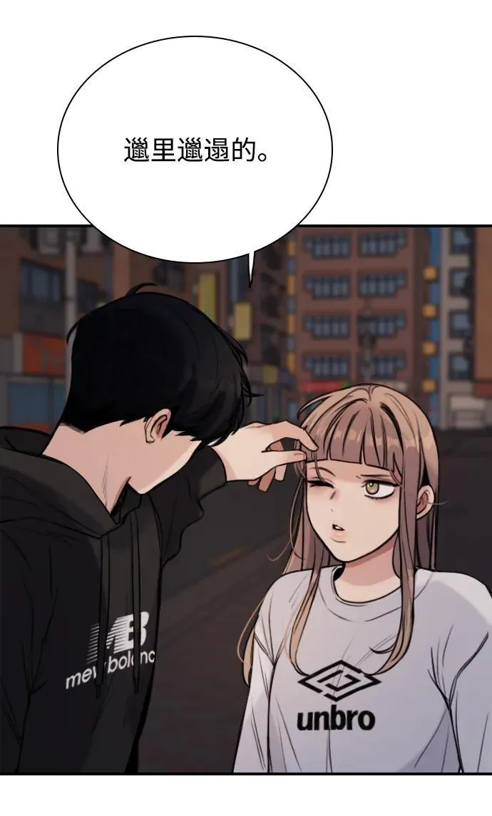 [第4话] 好艰难 第12页