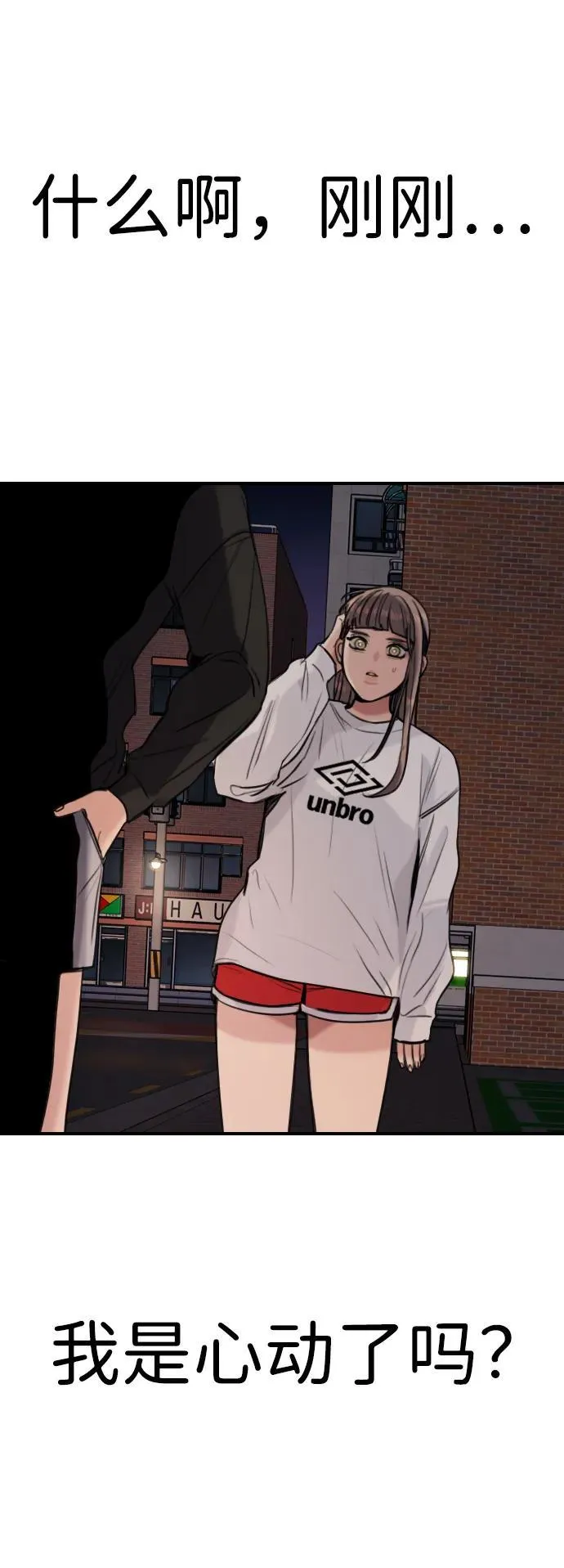 [第4话] 好艰难 第17页