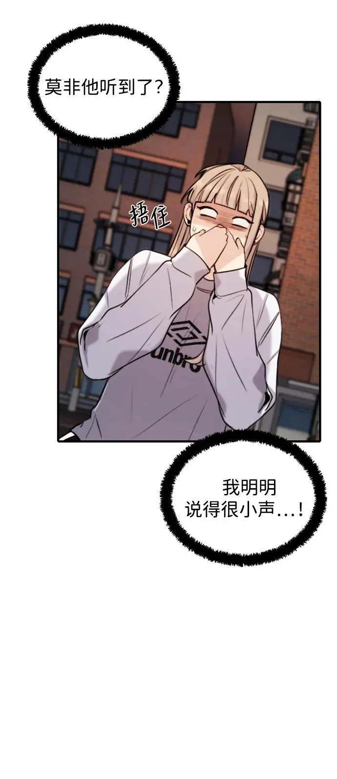 [第4话] 好艰难 第37页
