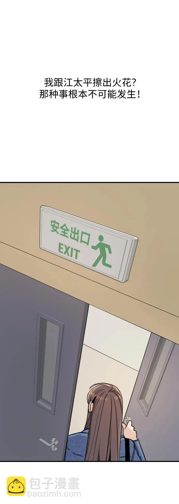[第5话] 对视的眼神 第5页