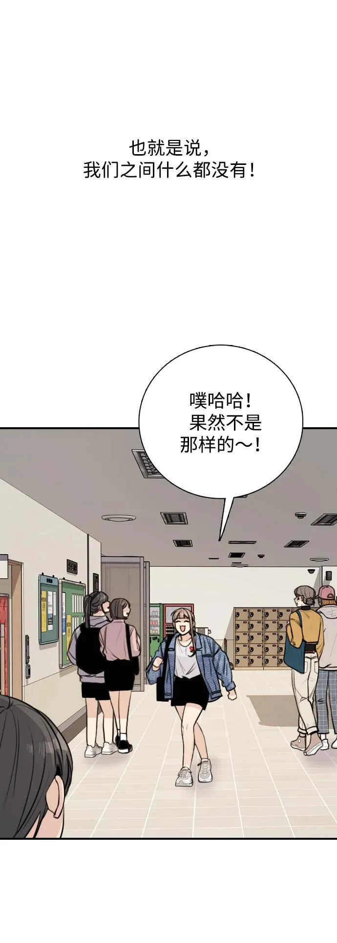 [第5话] 对视的眼神 第6页