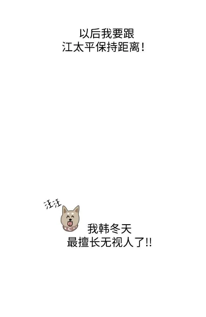 [第5话] 对视的眼神 第10页