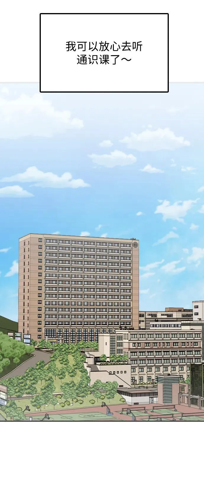 [第5话] 对视的眼神 第11页