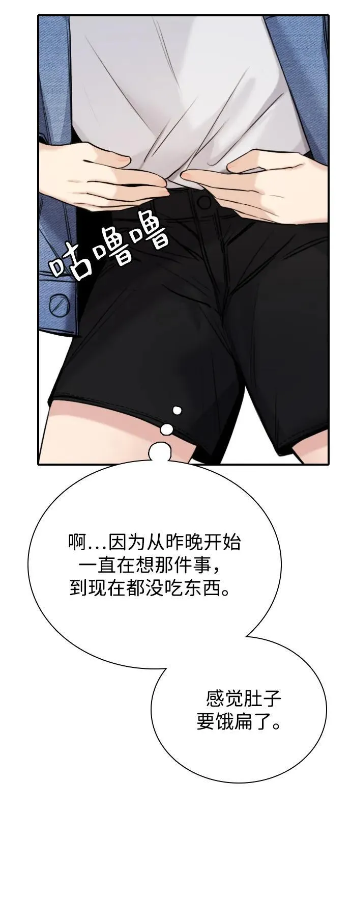 [第5话] 对视的眼神 第13页