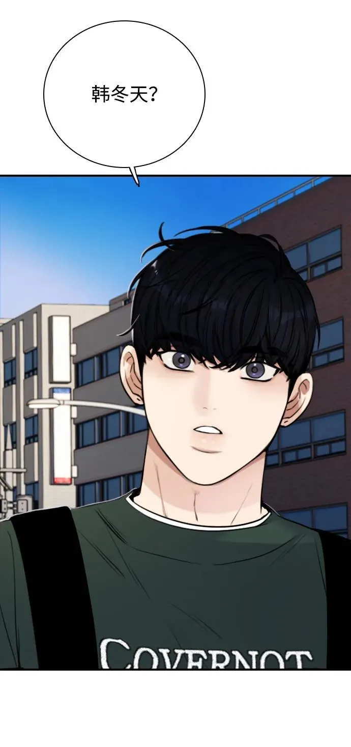 [第5话] 对视的眼神 第30页