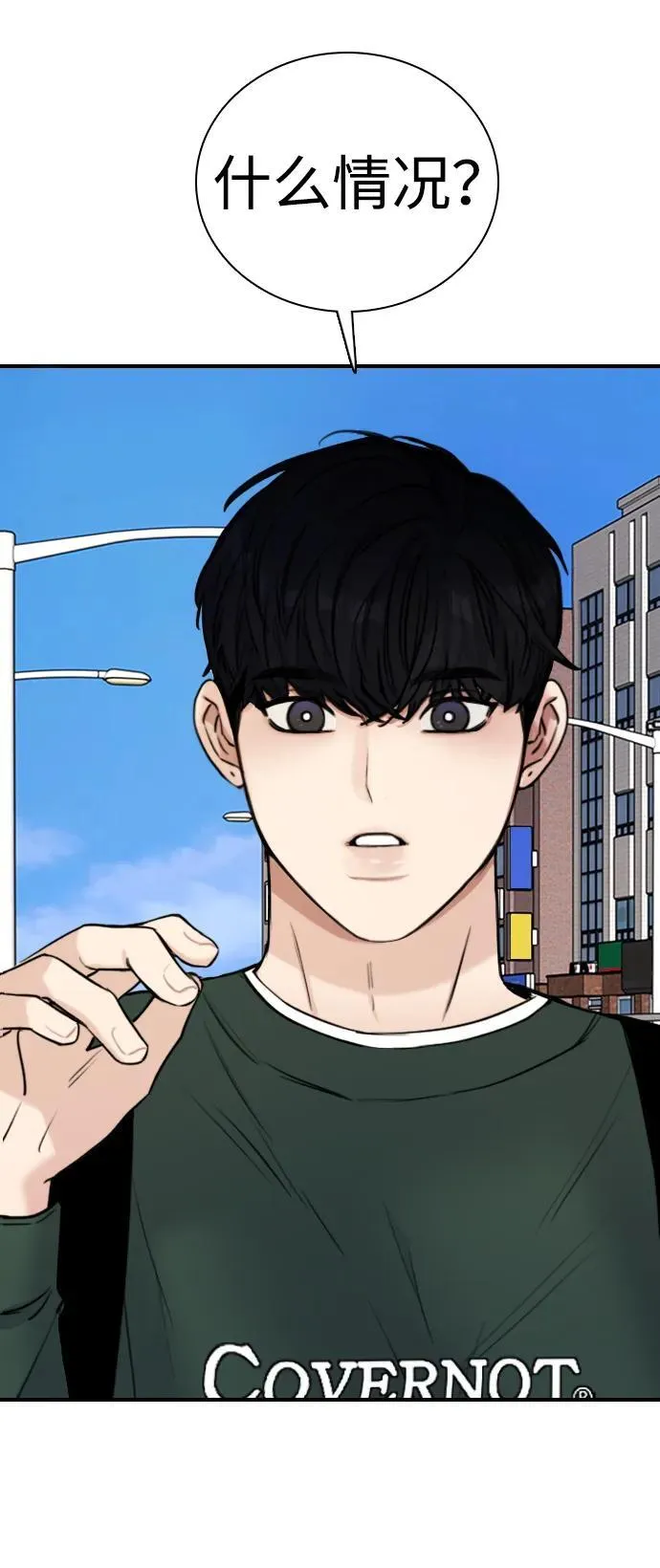 [第5话] 对视的眼神 第36页