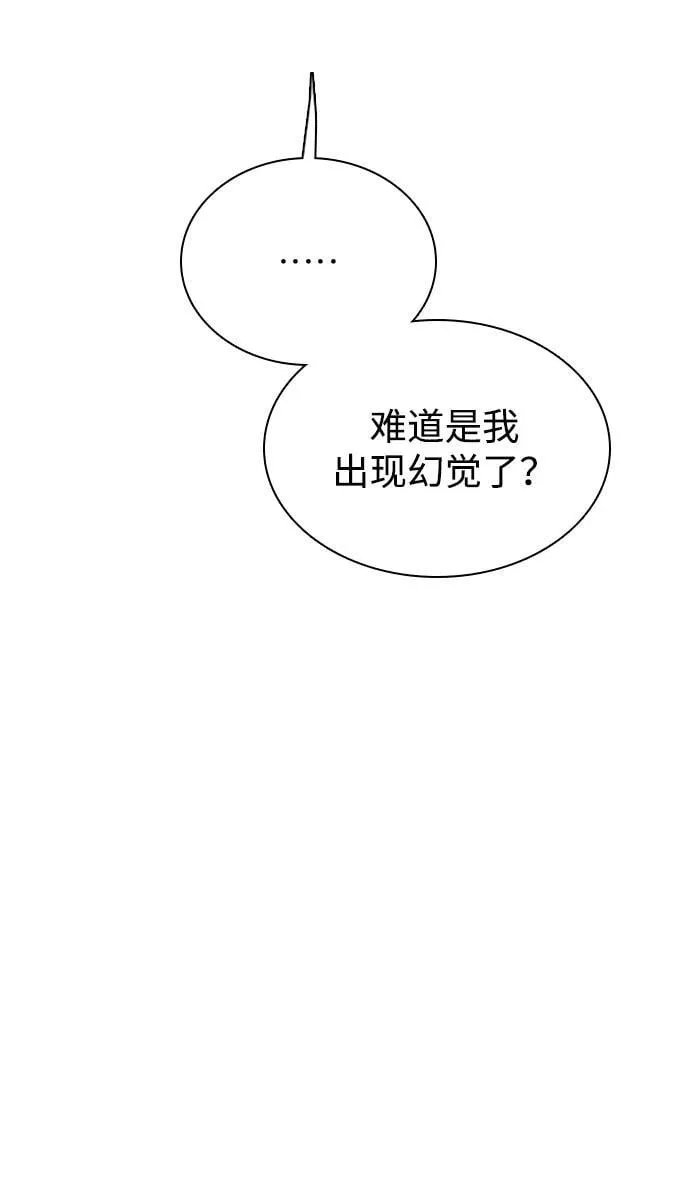 [第5话] 对视的眼神 第37页