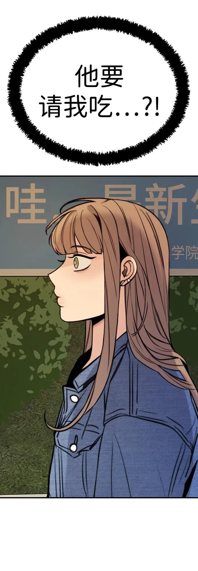 [第5话] 对视的眼神 第45页