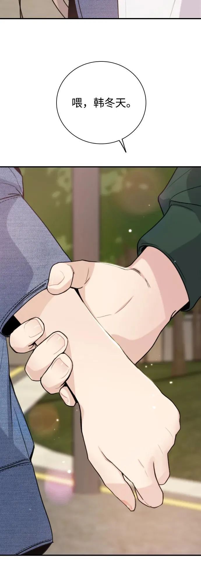 [第5话] 对视的眼神 第52页