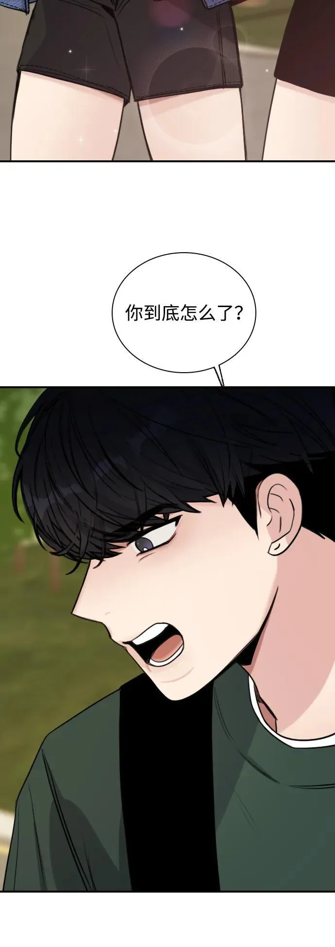 [第5话] 对视的眼神 第54页