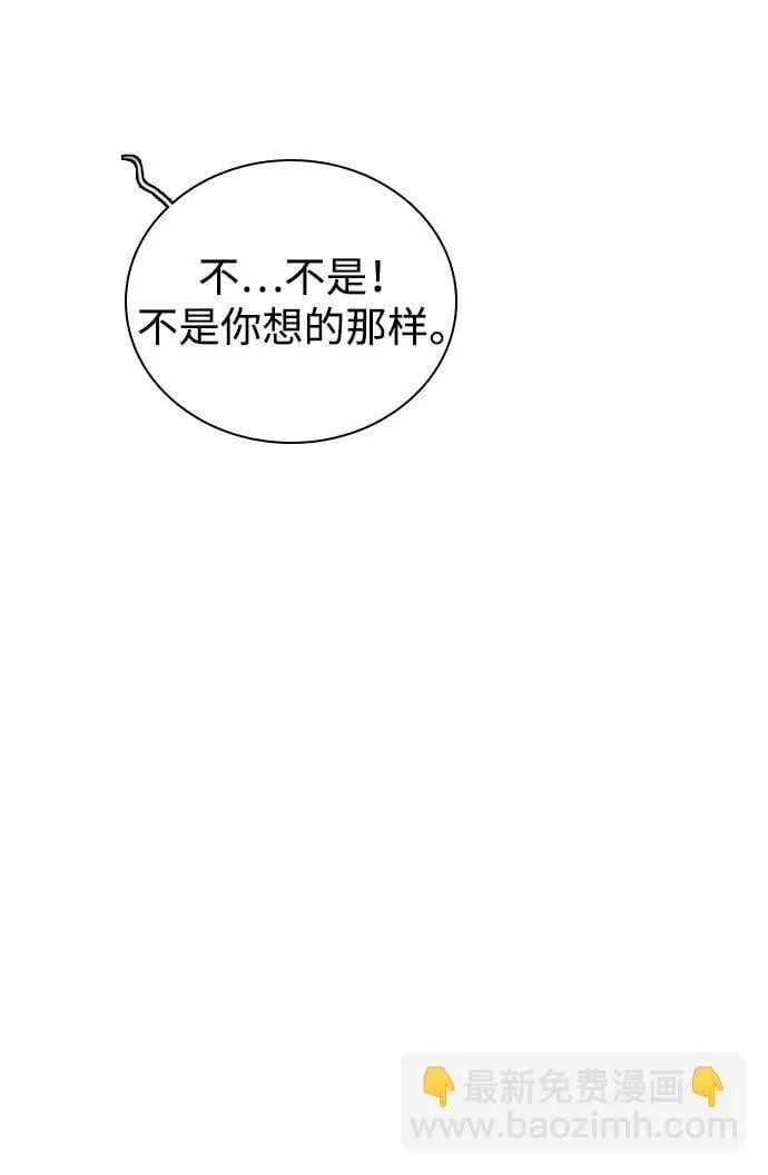 [第5话] 对视的眼神 第55页
