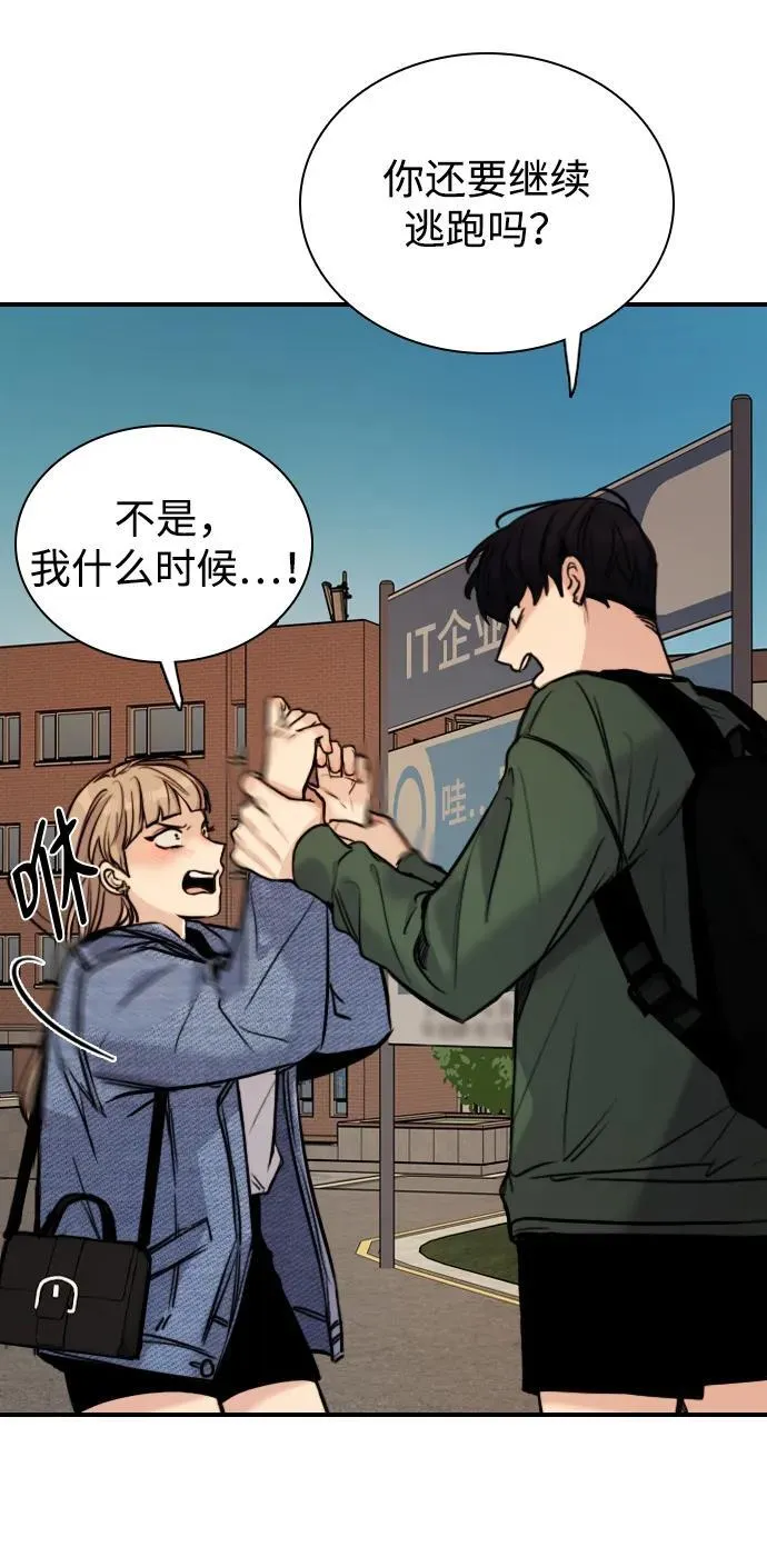 [第5话] 对视的眼神 第56页