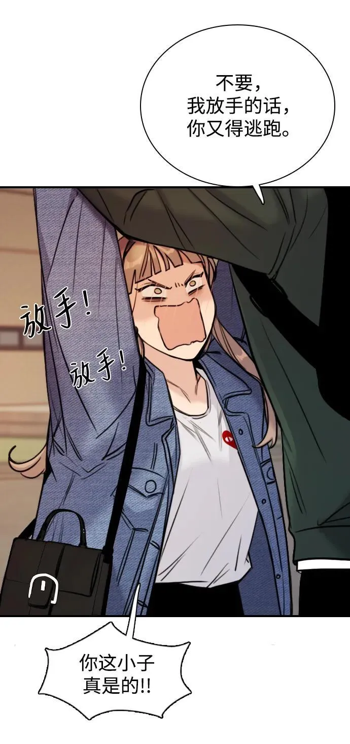 [第5话] 对视的眼神 第58页
