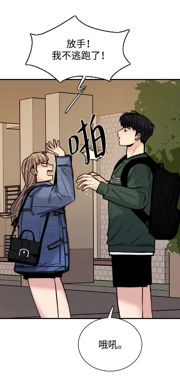 [第5话] 对视的眼神 第59页