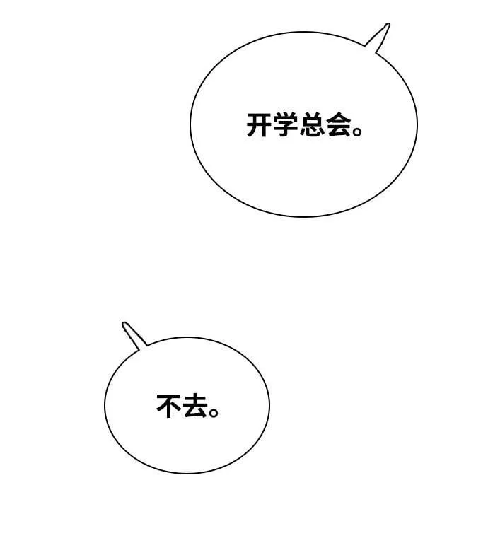 [第5话] 对视的眼神 第63页