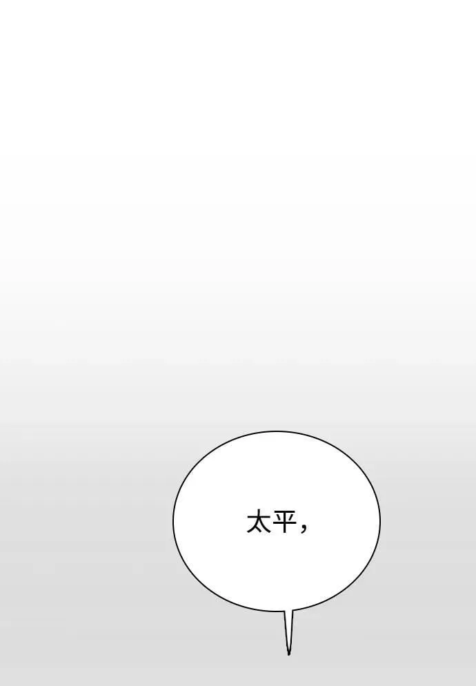 [第5话] 对视的眼神 第69页