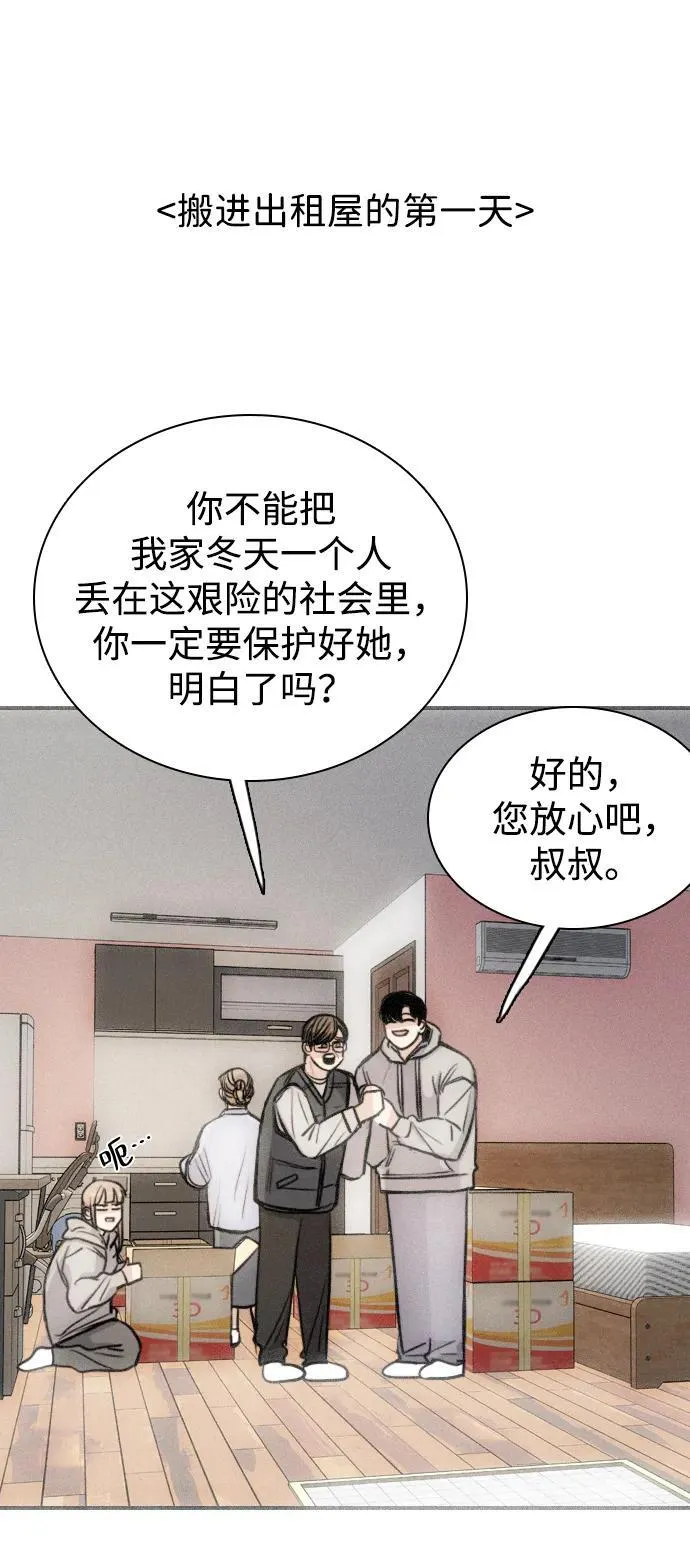 [第5话] 对视的眼神 第71页
