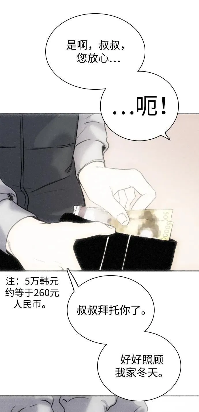 [第5话] 对视的眼神 第73页