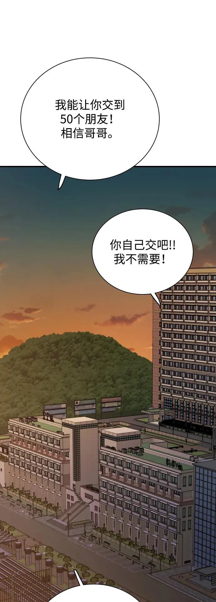 [第5话] 对视的眼神 第80页