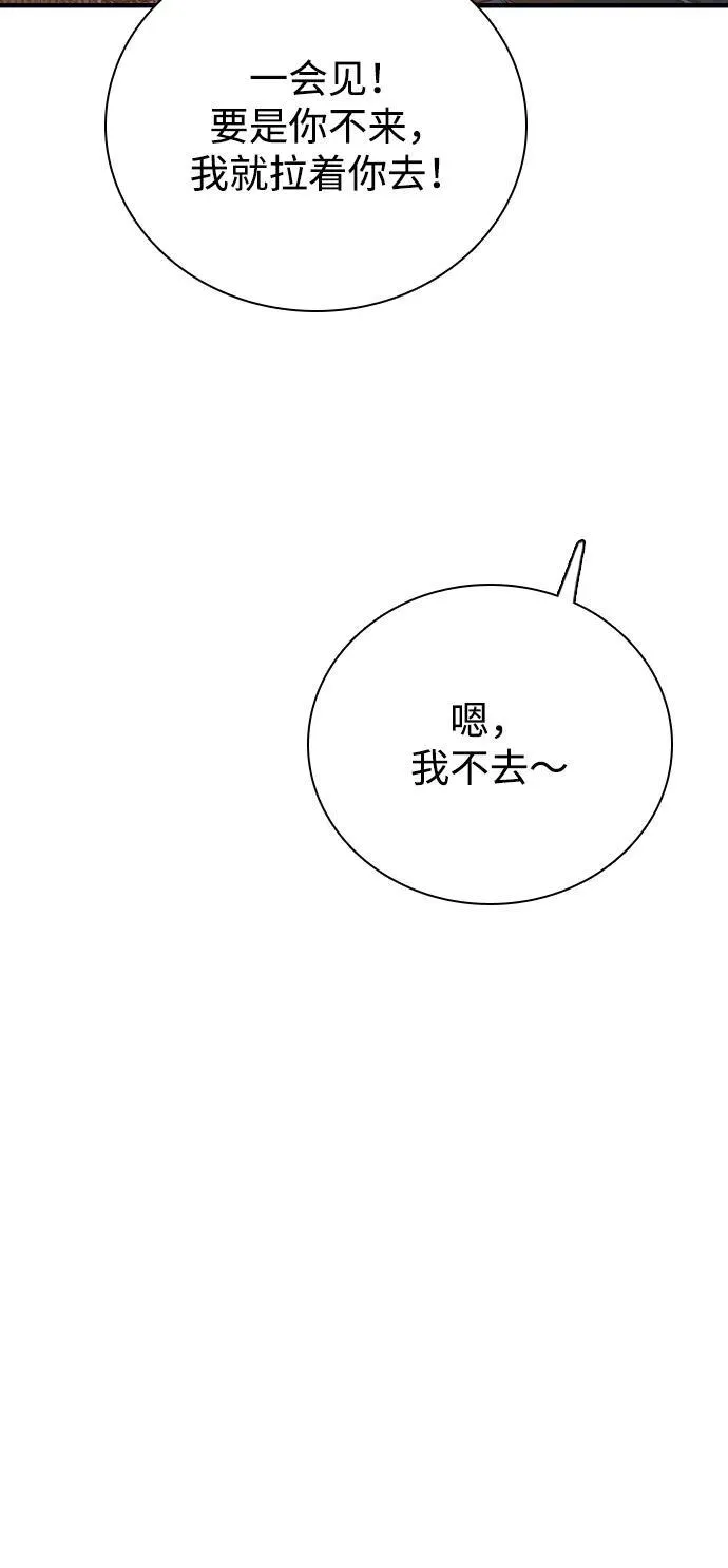 [第5话] 对视的眼神 第81页