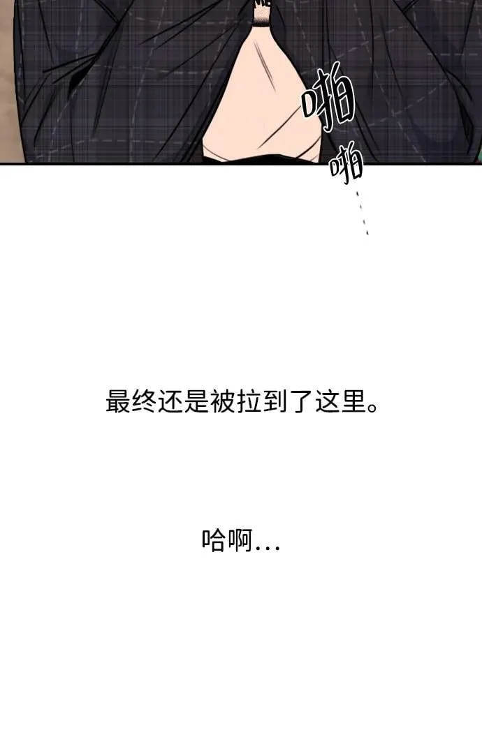 [第5话] 对视的眼神 第86页