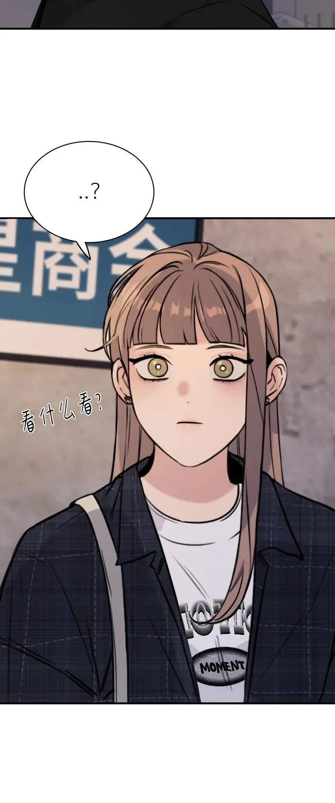 [第5话] 对视的眼神 第93页