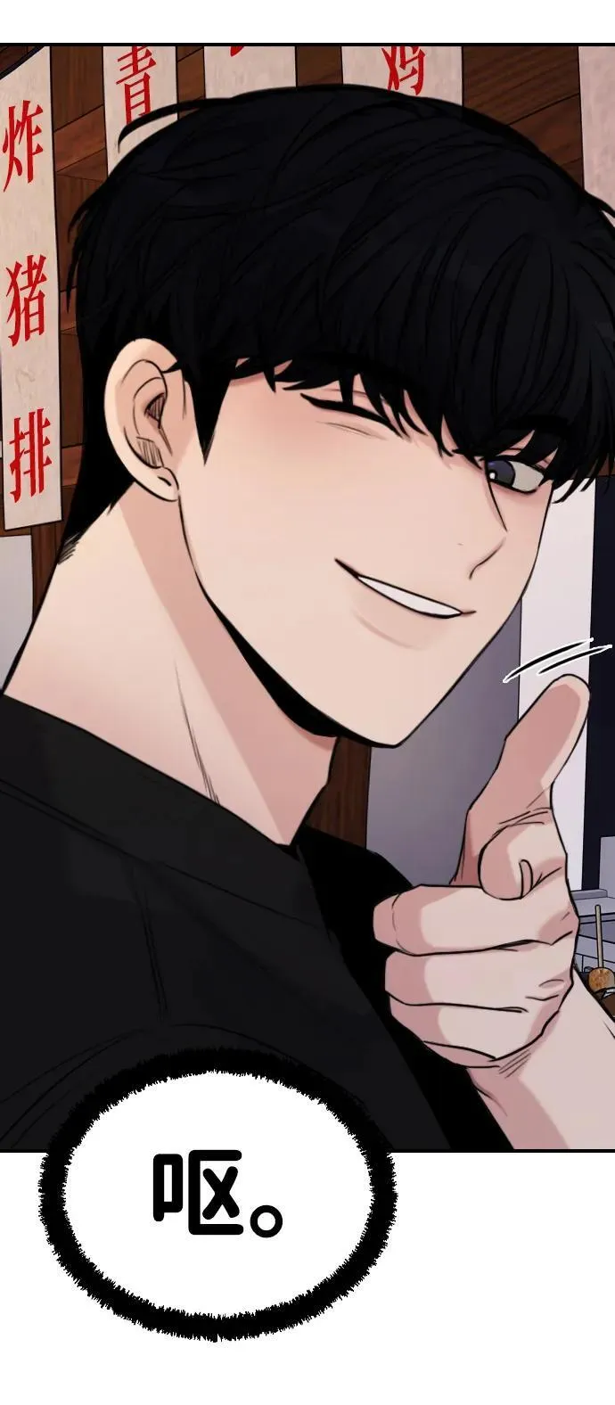 [第5话] 对视的眼神 第94页
