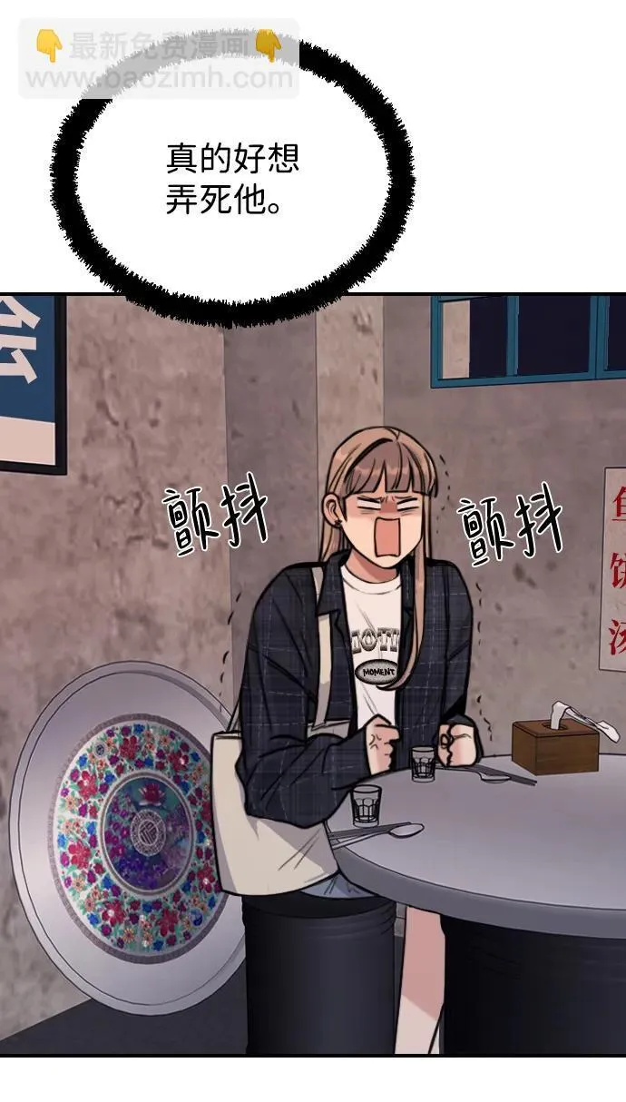 [第5话] 对视的眼神 第95页