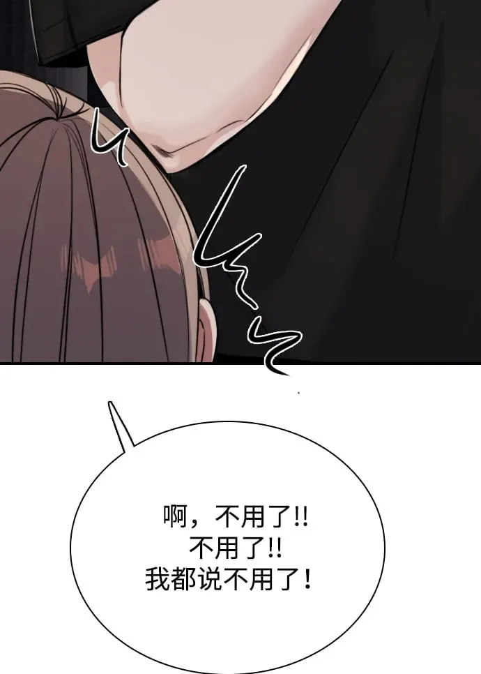 [第5话] 对视的眼神 第100页