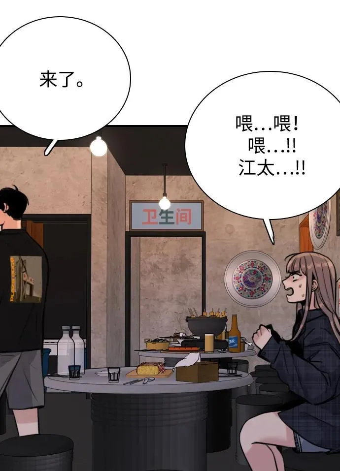 [第5话] 对视的眼神 第101页