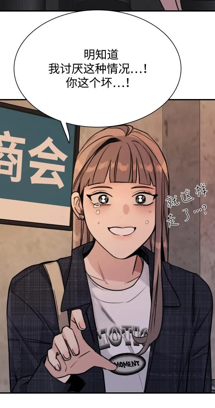 [第5话] 对视的眼神 第102页