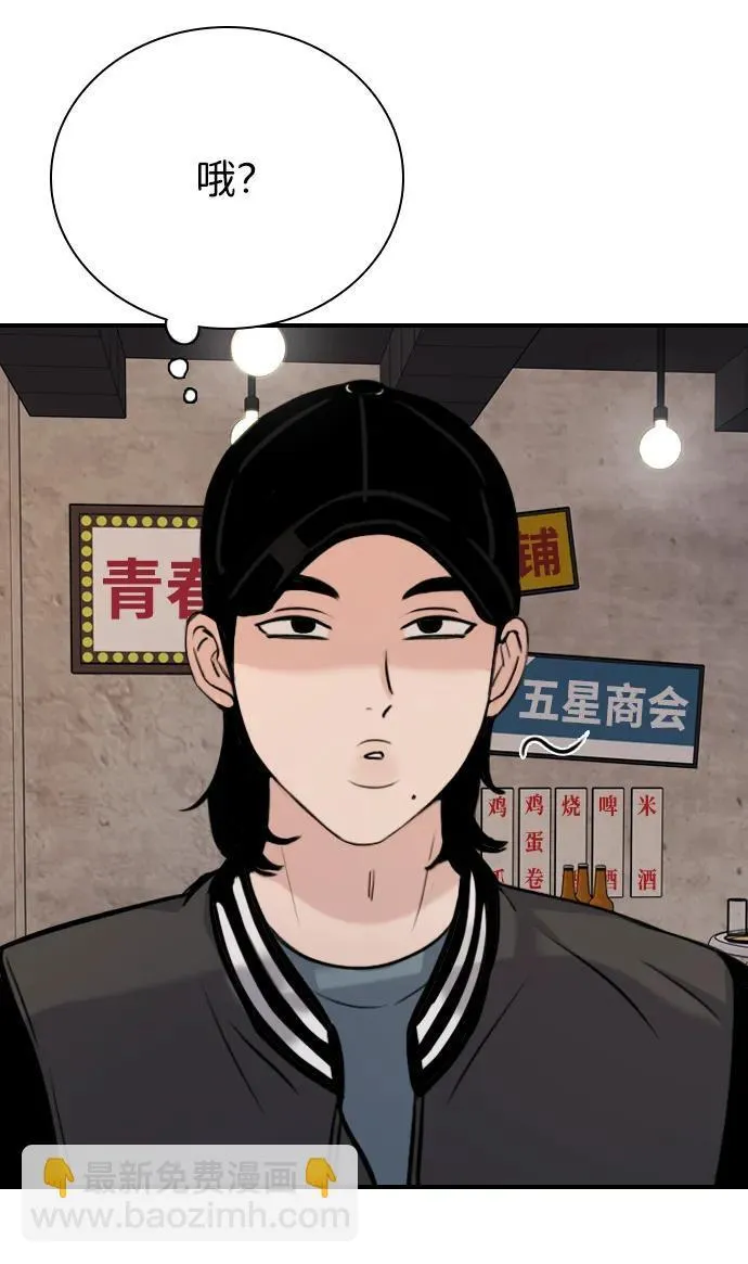 [第5话] 对视的眼神 第108页