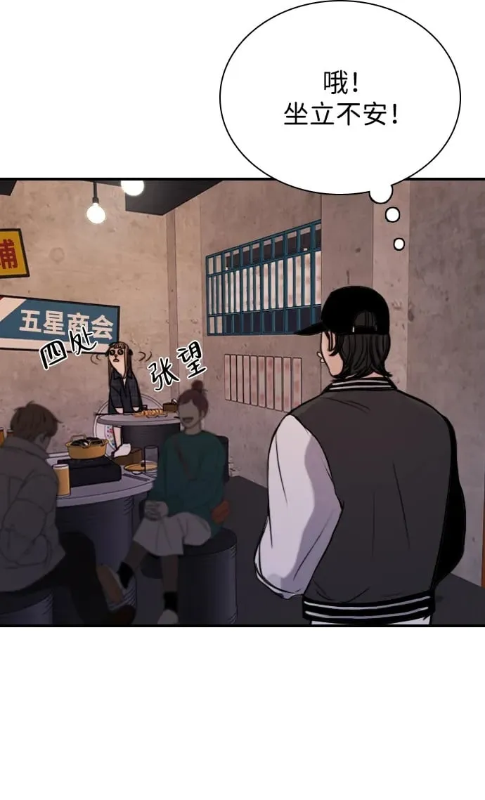 [第5话] 对视的眼神 第109页